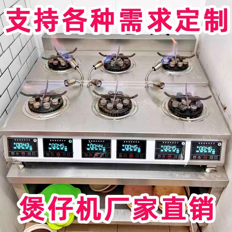 【2950人收藏】旋转燃气煲仔饭机双羚商用全自动旋转砂锅瓦煲堂食