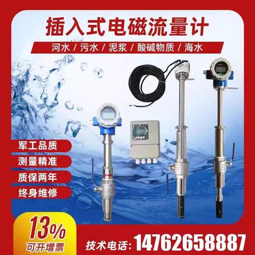 插入式电磁流量计液体污水自来水电子数显dn200/250/300/350/400