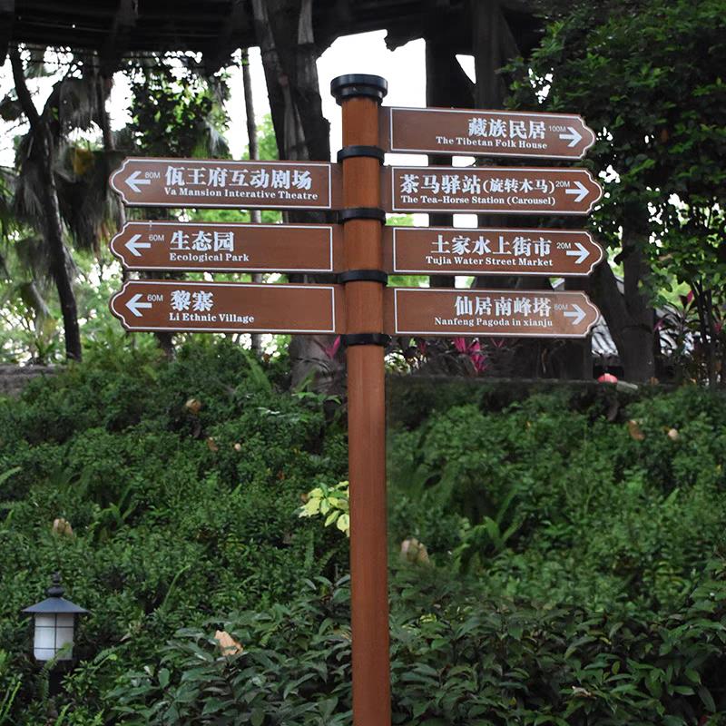 指示牌导视牌 小区道路景区公园广告标识牌 立式户外指路牌导向牌