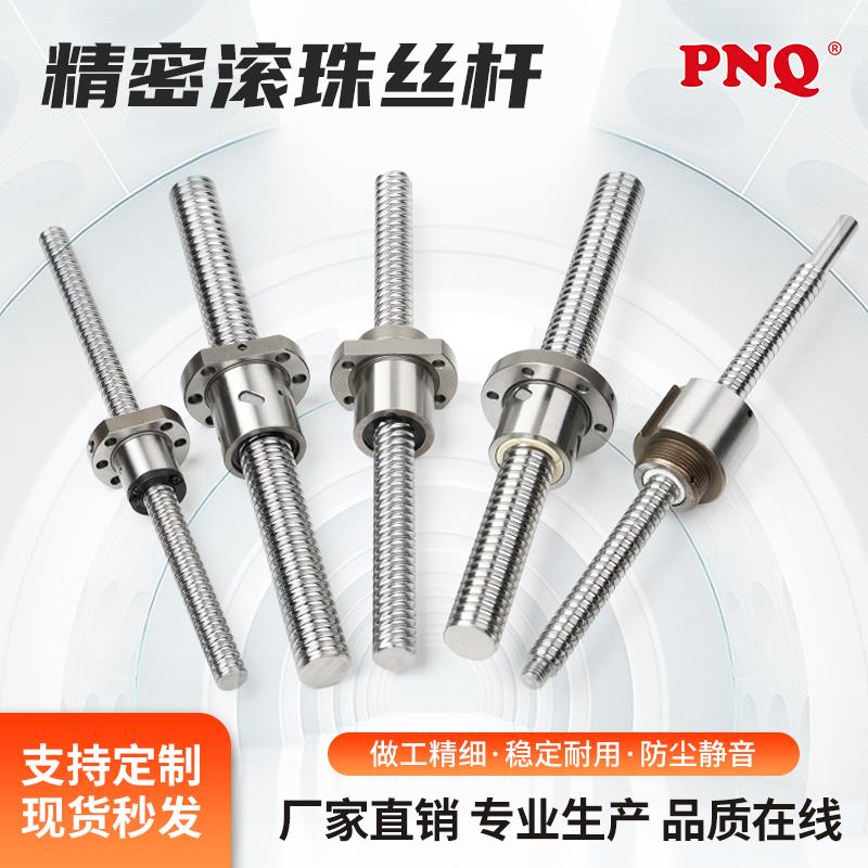 滚珠丝杆螺母TBI互换SFU1605/2005/2505/3205/4005螺杆SFS丝母SFE