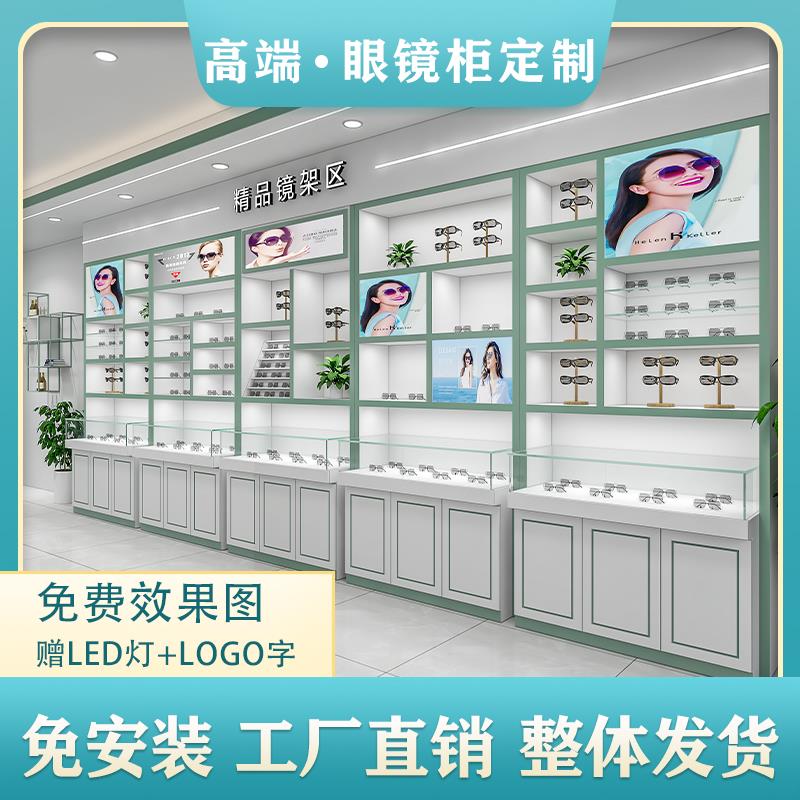 新款烤漆眼镜展示柜眼镜展示柜台货架玻璃中岛柜眼镜店整店定制