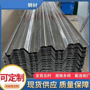 楼面承重用高强度压型钢板楼承板现货 厂家供应Q235B镀锌楼承板