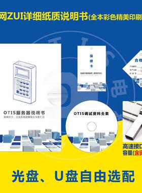 奥的斯伺服器 原装蓝色TT 电梯调试操作 杭西奥解码器GAA21750AK3