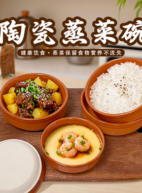 【升级款】蒸菜碗陶瓷蒸蛋米饭中式复古商用家用粗瓷碗钵仔碗餐具
