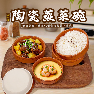 【升级款】蒸菜碗陶瓷蒸蛋米饭中式复古商用家用粗瓷碗钵仔碗餐具