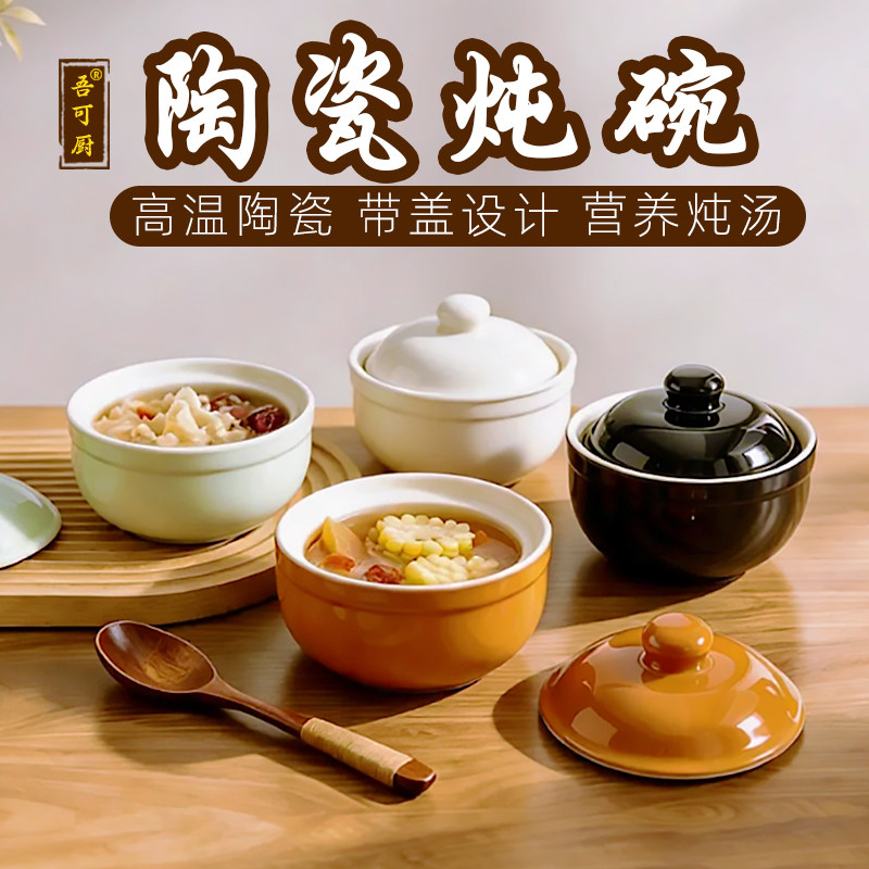 隔水炖一人份燕窝炖盅带盖图片