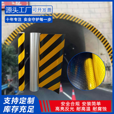 矿山黄黑反光膜铝基立面反光标记煤矿施工照明警示黄黑腰线反光板