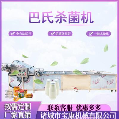 蔬菜漂烫巴氏杀菌机 酸奶软包装灭菌 胡萝卜丁低温漂烫
