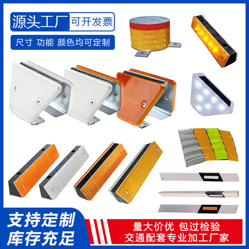轮廓标厂家 定制长方形反光轮廓标 波形护栏镀锌附着式梯形轮廓标