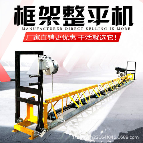 混凝土路面框架式整平机震动振动梁汽油电动建筑机械混泥土摊铺机