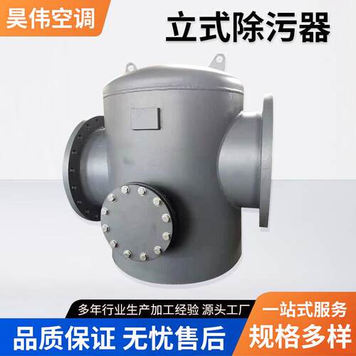 立式直通除污器 河水井水地下水全自动反冲洗管道污水立式除污器