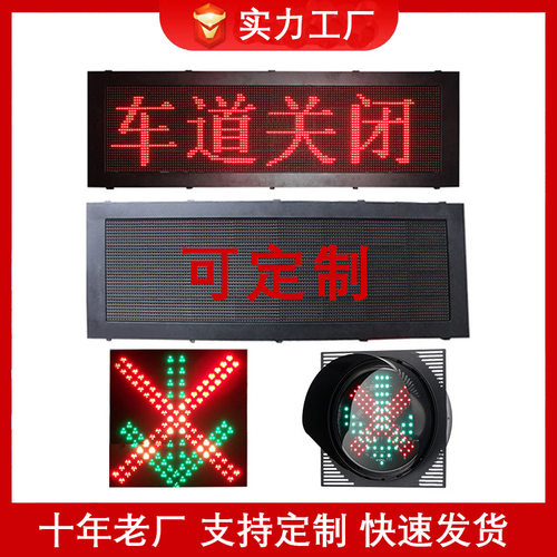 定制加工钣金ETC道路通行信号灯方形警示红高速收费站车道指示灯