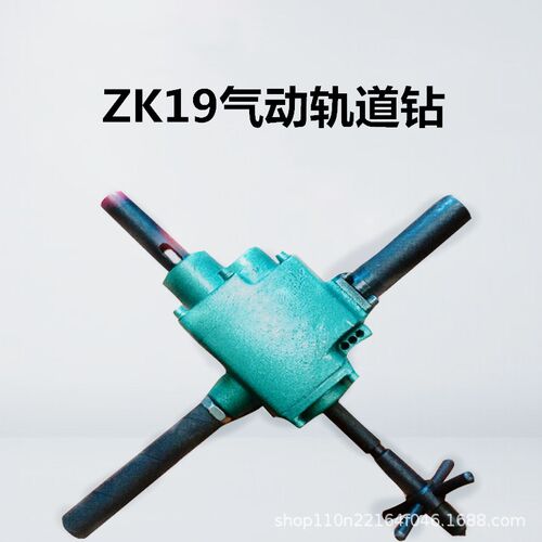 ZK19型防爆气动轨道钻孔机 铁路轨道打眼机 钢轨钻孔机轨道气钻