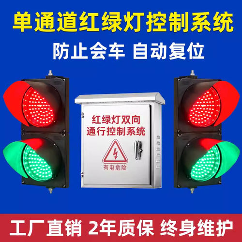 红绿灯单通道停车场矿井控制系统双向通行地下车库拐角避车控制器