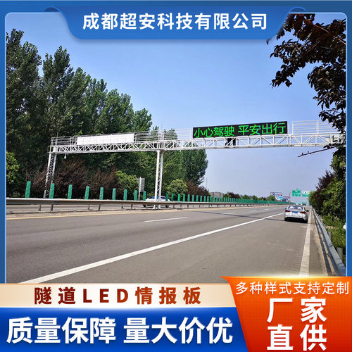 门架式情报板高速公路路跨 交通指示牌龙门架 电子显示屏路跨杆件