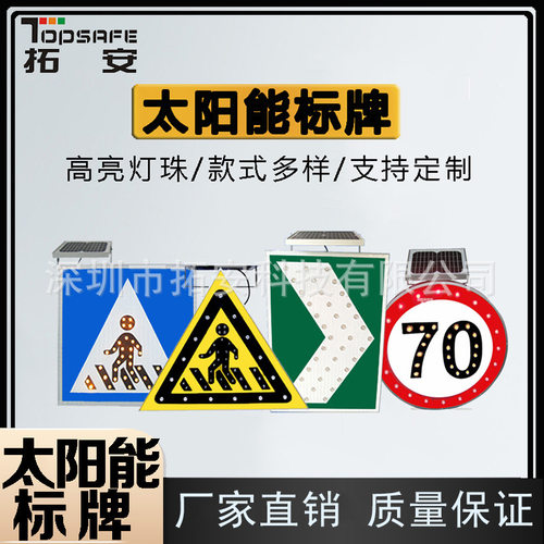 led太阳能交通标志牌方形铝板施工安全警示牌高速限速诱导三角牌