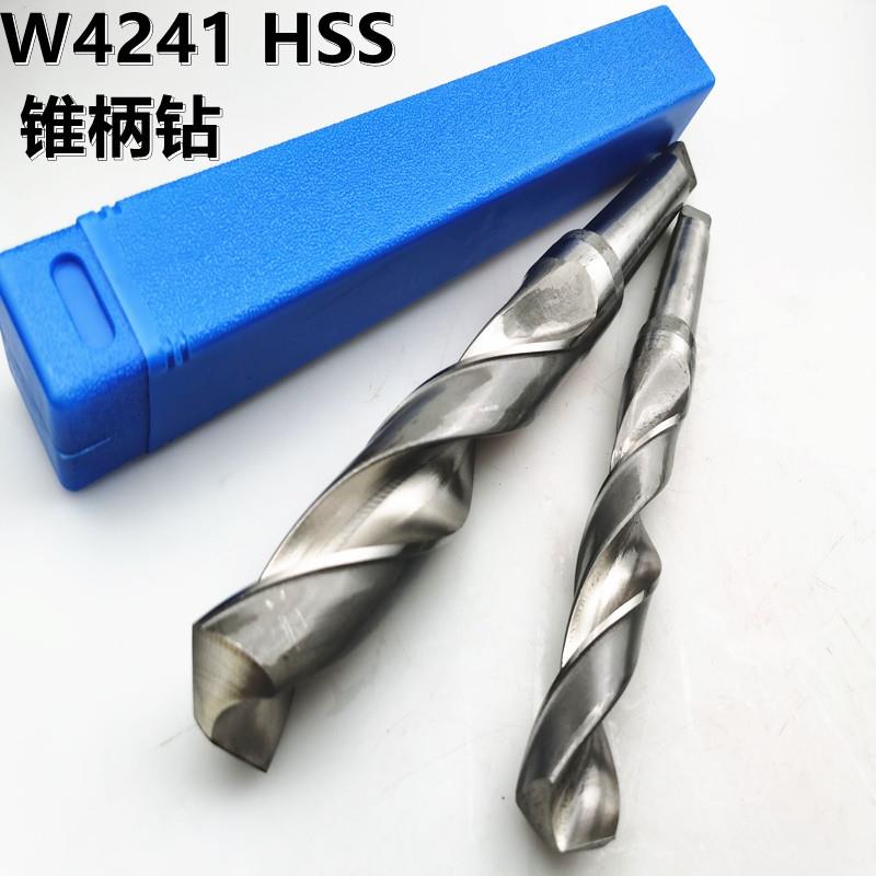 锥柄钻头W4241高速钢锥柄麻花钻HSS银白色锥钻10-70mm现货