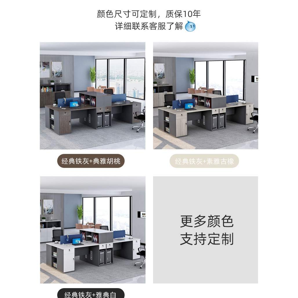 M*职员办公桌椅组合4双人位员工桌财务电脑面对面2人卡座员工位简