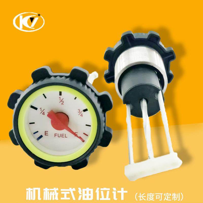 静音柴油发电机组机械指针式油量表液压油箱油量标尺仪表油位计