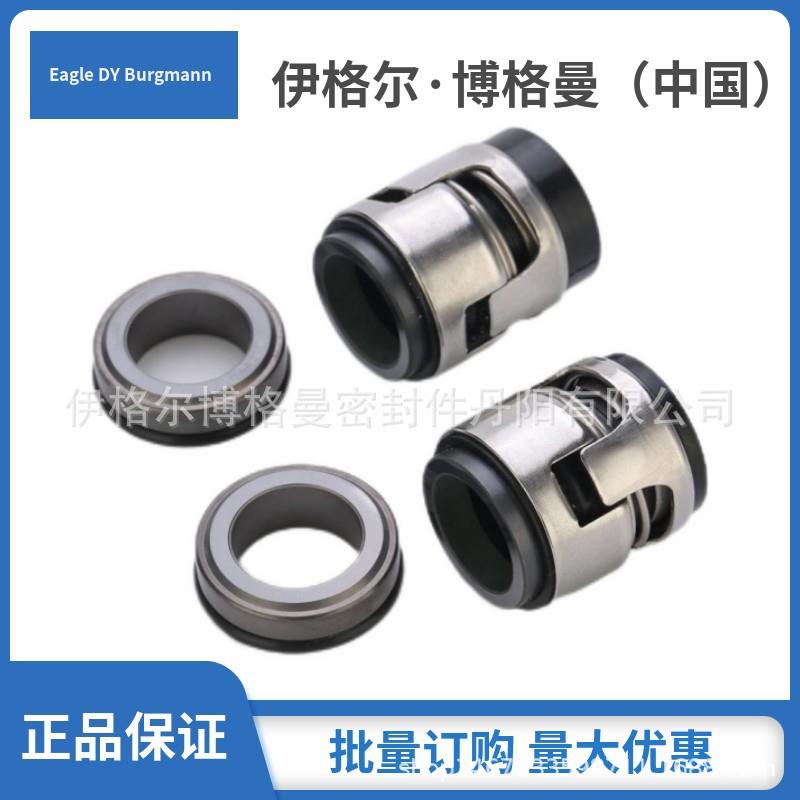 格兰富泵GR-B泵用机械密封grundfos机械密封原装密封件