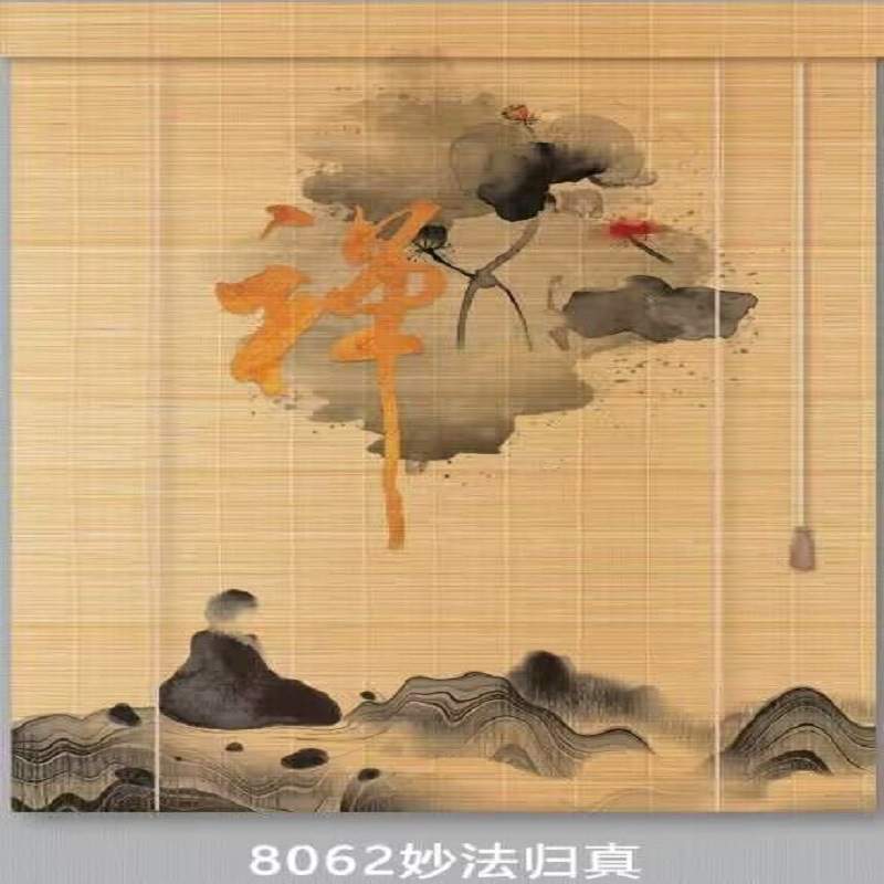 办公室中式卷帘印花窗帘禅意电动拉帘水墨山水画隔断纱帘屏风挂帘