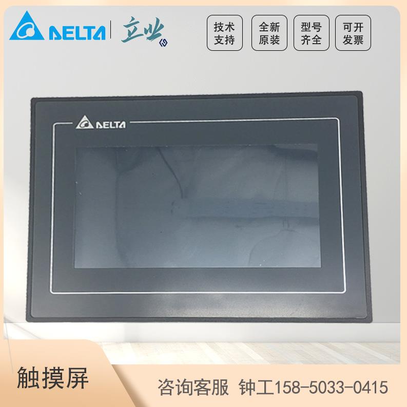 TP70P-21EX1R台达TP系列触控屏PLC一体机7寸内置/8DI/8DODC24V