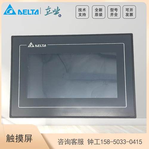 TP70P-21EX1R台达TP系列触控屏PLC一体机7寸内置/8DI/8DODC24V