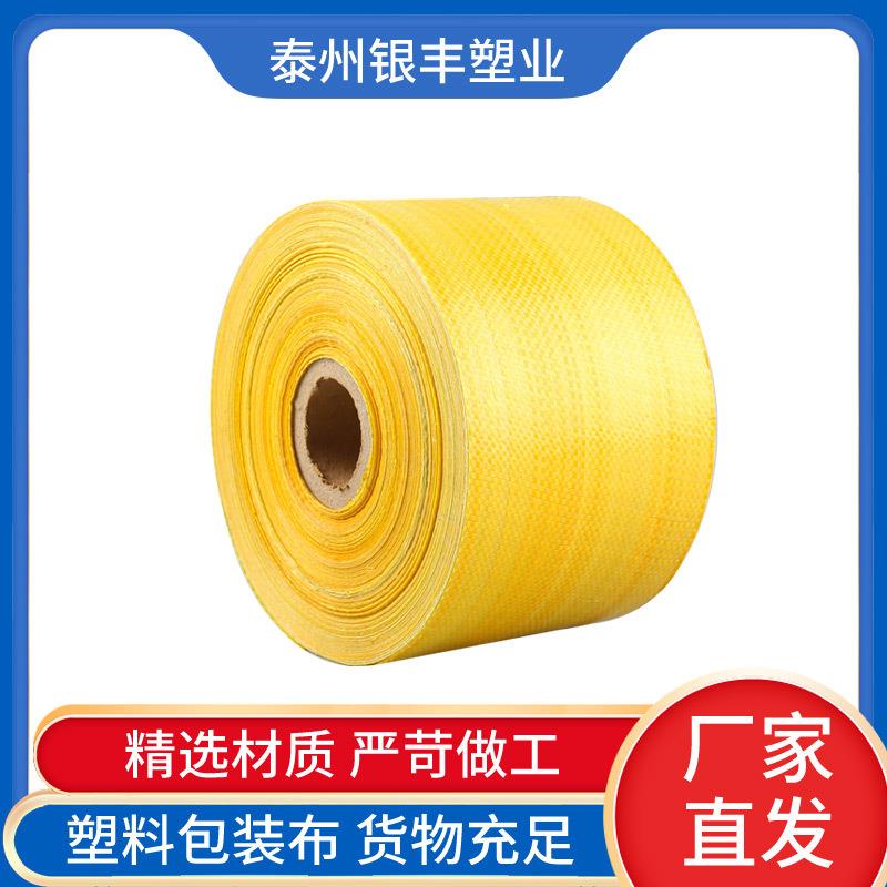 黄色彩色编织袋塑料pp蛇皮袋打包覆膜防水化肥料袋麻袋现货