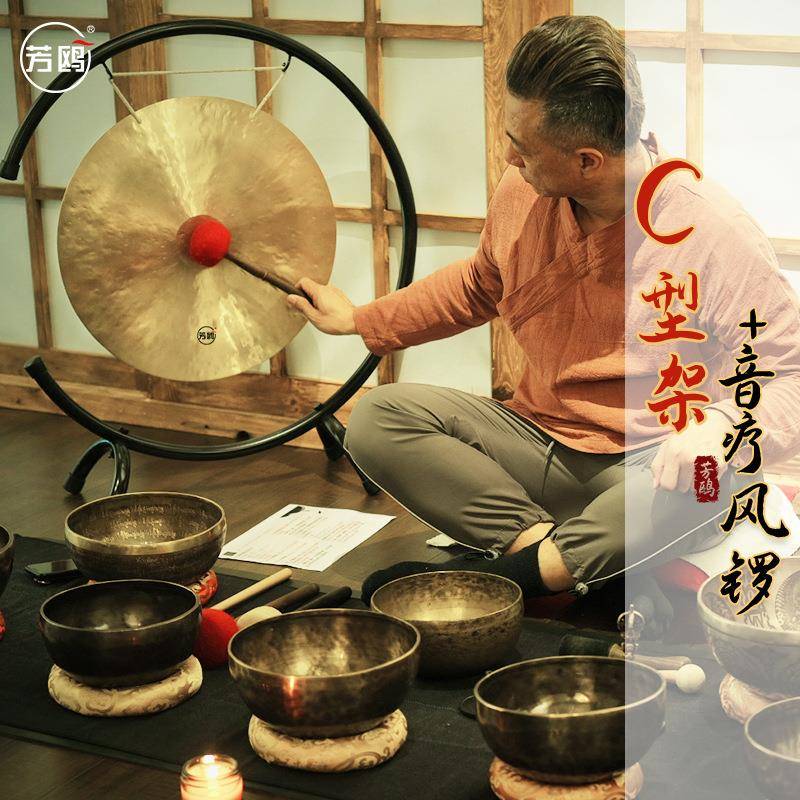 铜锣疗愈武汉芳鸥铜锣浴音疗疗愈冥想专业锣瑜伽音疗C型锣架