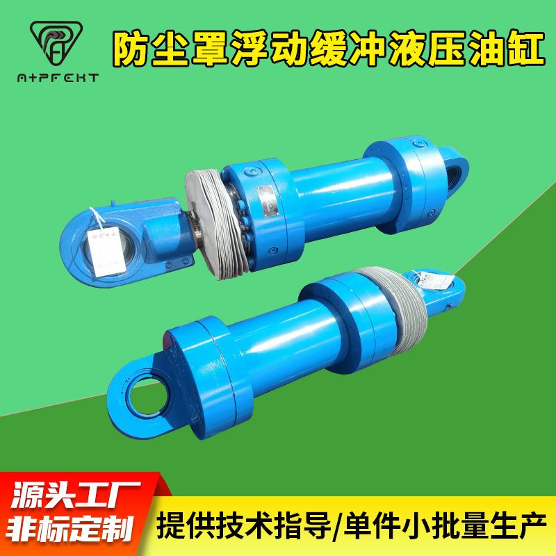 Hydrauliccylinder数控液压油缸CDH1防尘罩浮动缓冲液压油缸