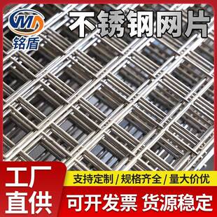 304不锈钢网片建筑防护养殖焊接网格片加粗方孔工业不锈钢网筛网
