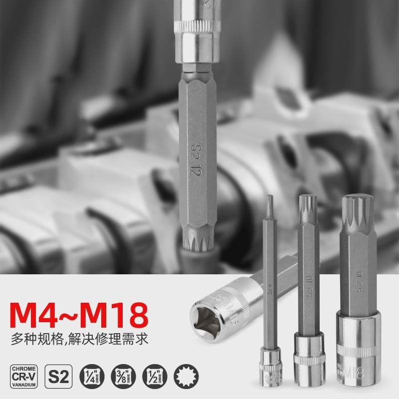 十二角旋具套筒套装m8m10m12m14花角工具梅花风炮内六角套筒扳手