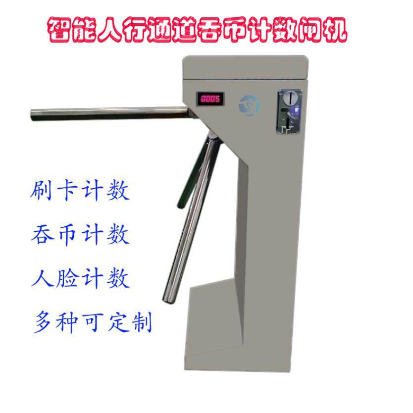智能人行通道吞币计数闸机刷卡计数吞币计数人脸计数多种识别遥控
