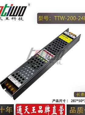 室内200WLED可控硅调光0-10V调光DC24V直流输出恒压驱动开关电源