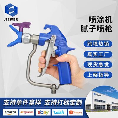 7900通用无气喷涂机配件喷枪喷腻子粉喷涂枪喷嘴枪头腻子灰喷漆枪