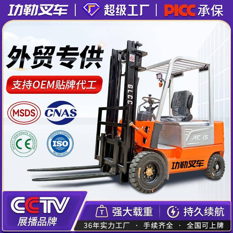 功勒电动叉车2吨叉车电瓶堆高叉车1吨3吨全自动四轮升降搬运车