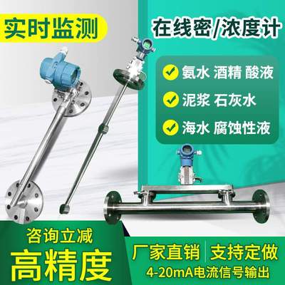 智能差压式密度计工业在线双法兰差压式侧装氨水石灰浆比重计