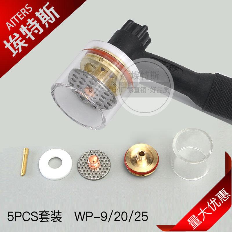 电商套装5PCS氩弧焊枪WP9/20/25通用配件玻璃杯Pyrxe斜口电极夹