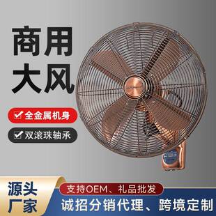 热销复古壁扇家用遥控餐厅挂壁式工业商用18寸摇头大电风扇