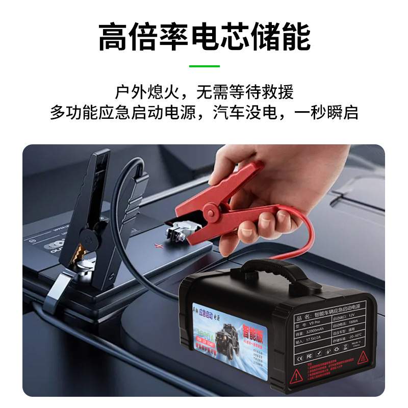 智能语音汽车应急启动电源32000mAh大容量启动电流1800A电瓶搭电