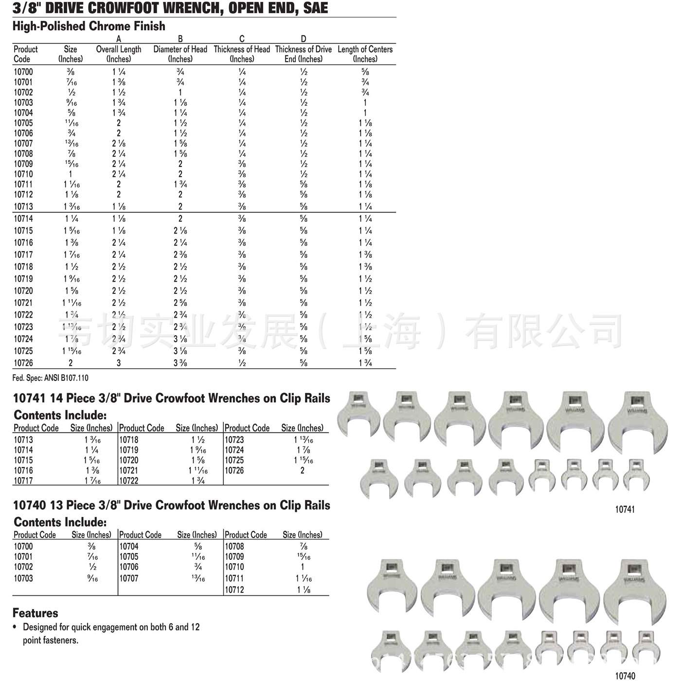 3/8in 英制 开口扳手头 1-3/16寸 10713