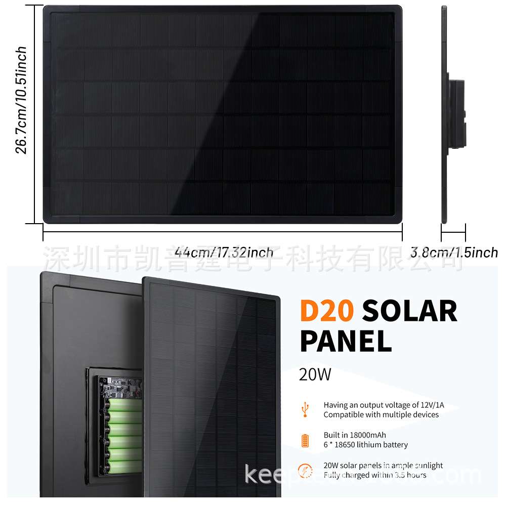 20W太阳能板内置18650电池组18000mah  12v输出 太阳能电源