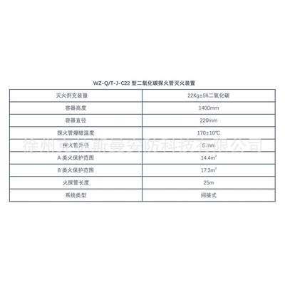 直销火探管探火管电气灭火灭火系统45公斤探火管灭火系统