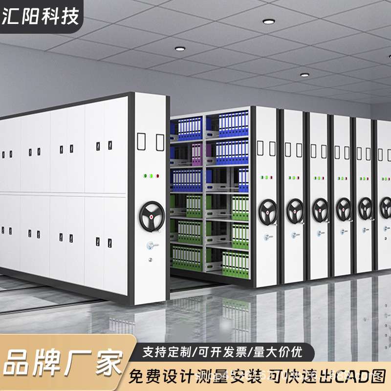 电动密集架密集柜档案室移动式档案柜资料凭证柜文件柜智能密集架