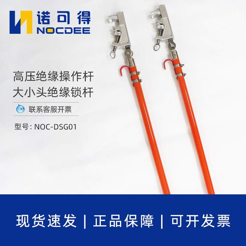 带电作业用大小头双头绝缘锁杆高压绝缘导线操作杆引流线锁线杆