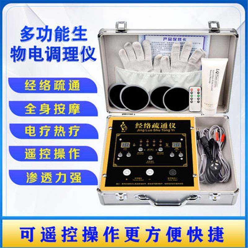 遥控DDS生物电按摩器人体细胞仪热疗电疗全