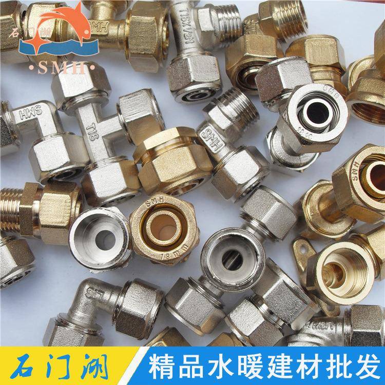 石门湖SMH铝塑管铜接头16/18/20/25/32铜管件接头规格齐全