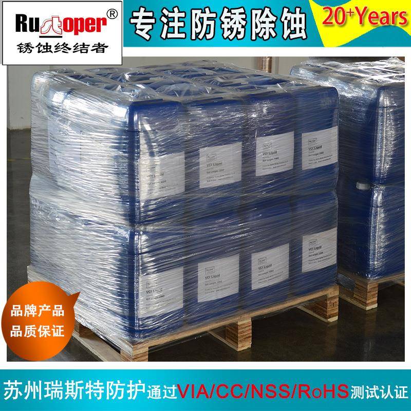 苏州瑞斯特VCIrus--612多金属防锈液量大从优