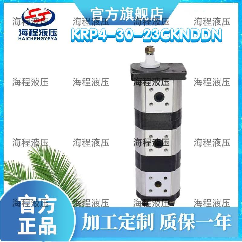 KYB液压泵KAYABAKRP4-30-23CKNDDN三联齿轮泵