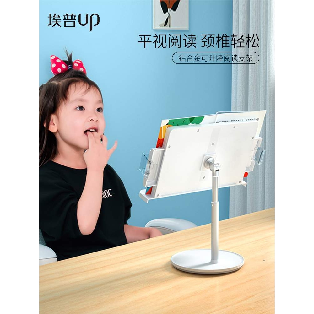 埃普书架阅读架多功能床上看书支架可升降早读读书阅读架桌面绘本